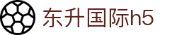 东升国际h5 - 东升国际下载 - 《平台注册登录》